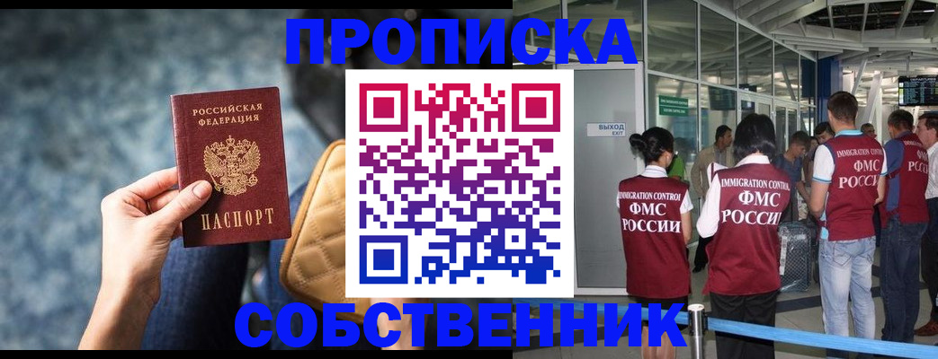 временная регистрация надежно в Карачаевске